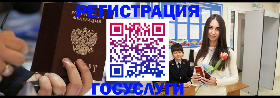 временная регистрация законно в Слюдянке